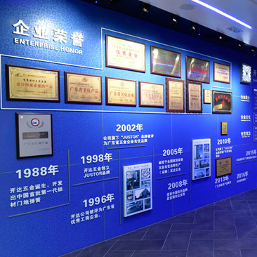 PA视讯五金科技（广东）有限公司